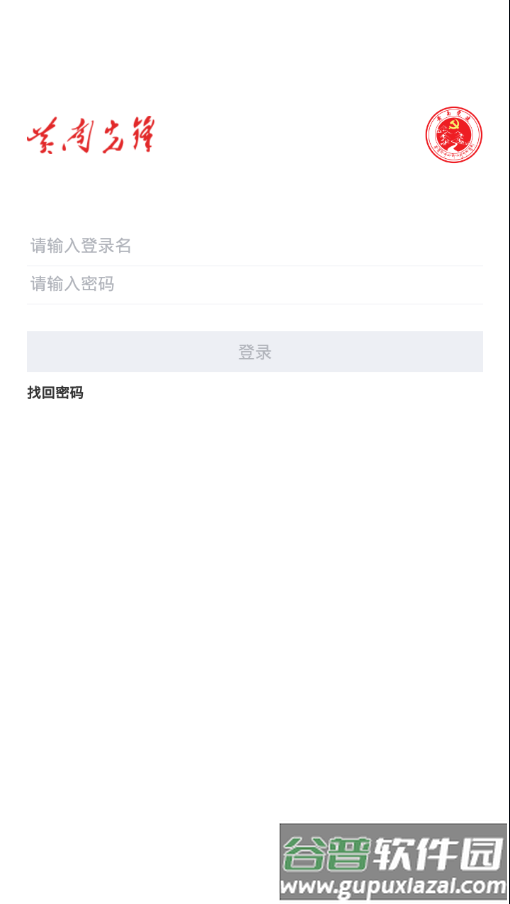 黄南先锋app
