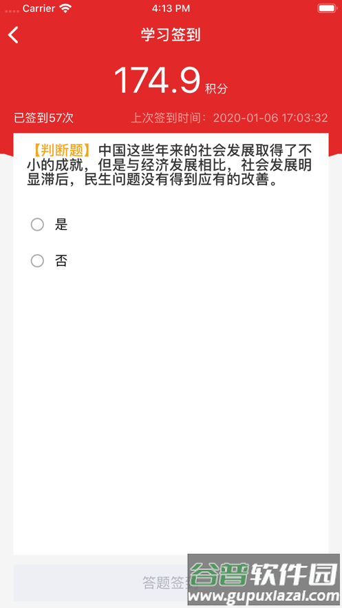 黄南先锋app截图4