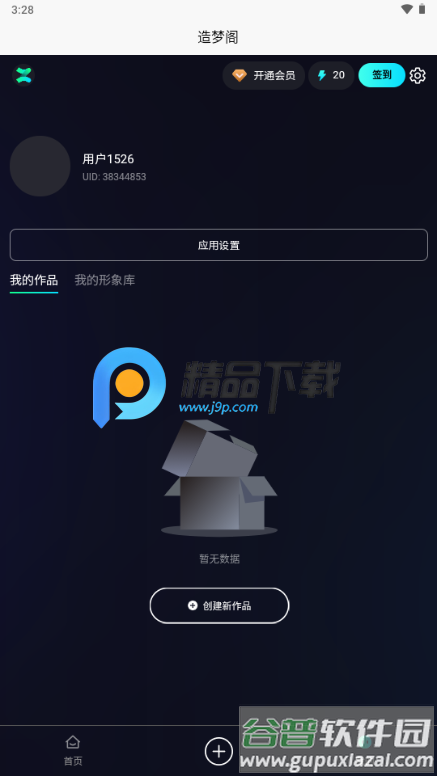 造梦阁推文助手