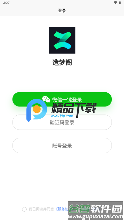 造梦阁推文助手