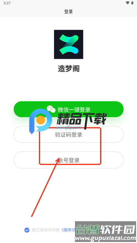 造梦阁推文助手
