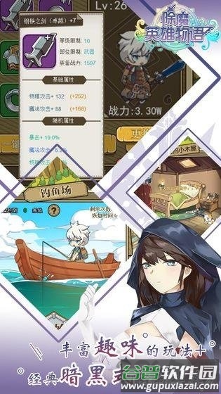 除魔英雄物语正版截图1
