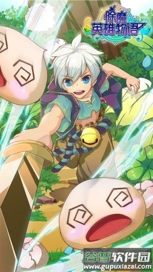 除魔英雄物语正版截图2