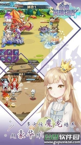 除魔英雄物语正版截图4