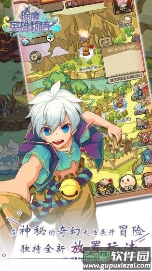 除魔英雄物语正版截图5