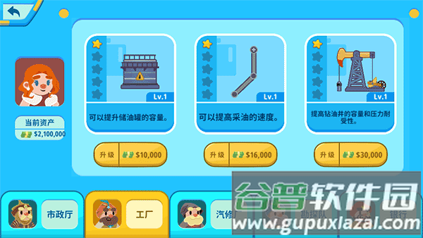 我的石油帝国(Idle Oil Empire)