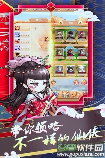 除魔果盘版截图2