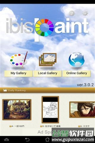 ibisPaint X中文版下载(爱笔思画x)截图3