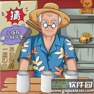 贱走偏风小游戏