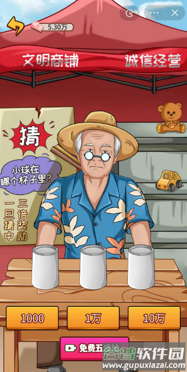 贱走偏风小游戏截图3