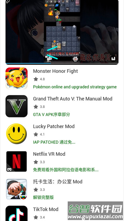 happymod应用商店截图1