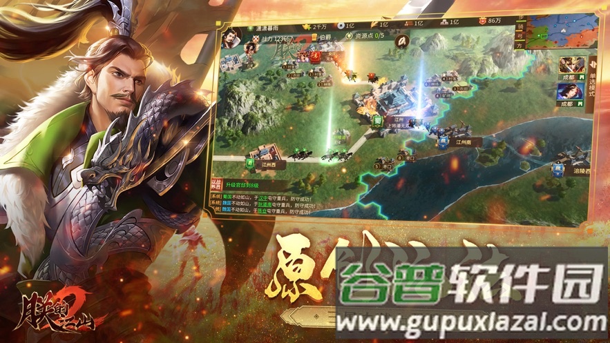朕的江山2必可游戏官方下载截图2