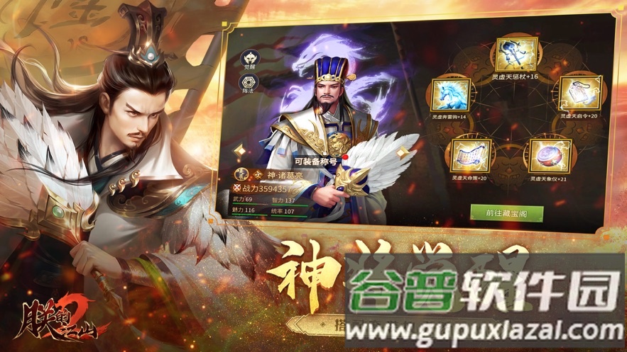 朕的江山2必可游戏官方下载截图4