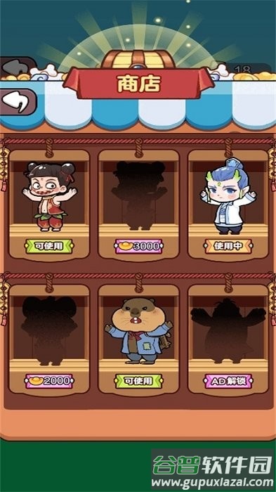 除非你无敌游戏截图2