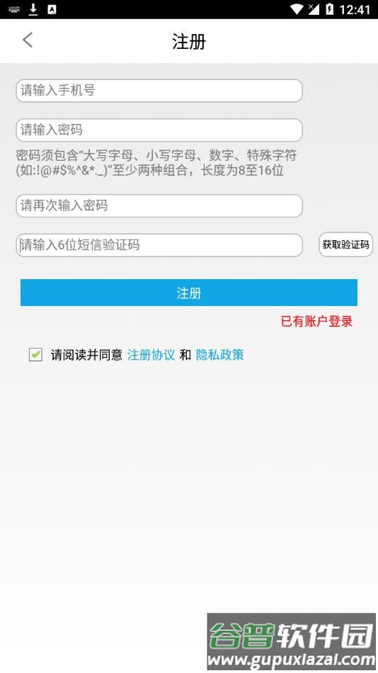 易港通司机端app下载安装截图4