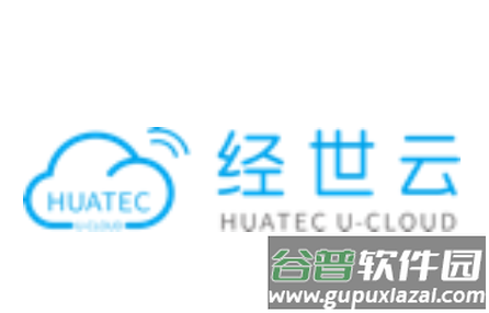 经世云官方下载
