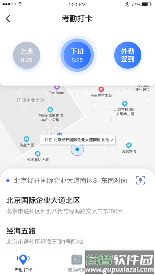经世云官方下载截图3
