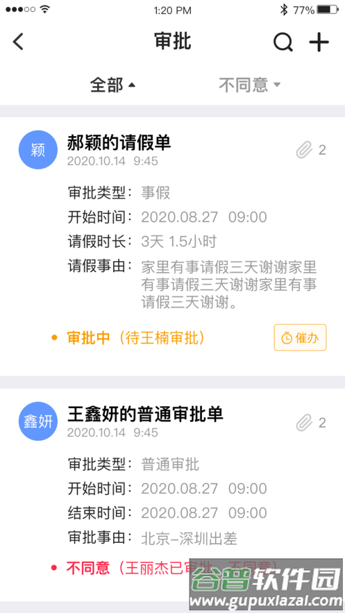 经世云官方下载截图4