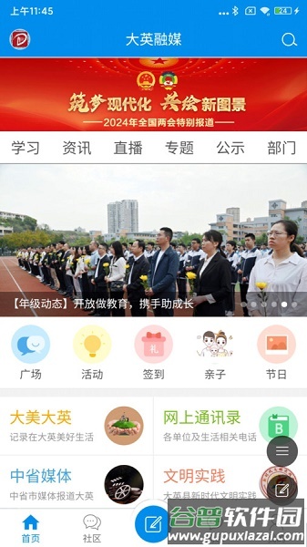 大英融媒app