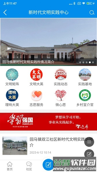 大英融媒app