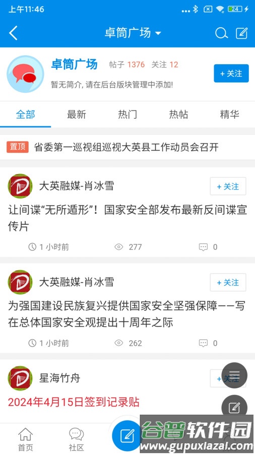 大英融媒app截图3