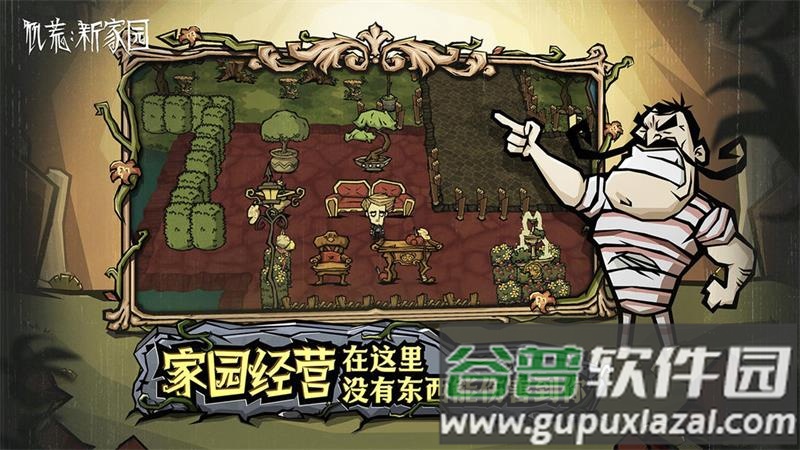 饥困荒野手游