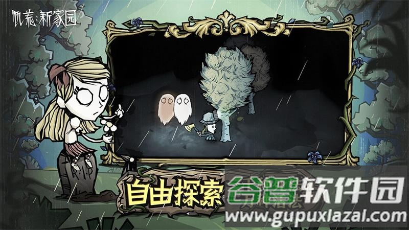 饥困荒野手游截图1