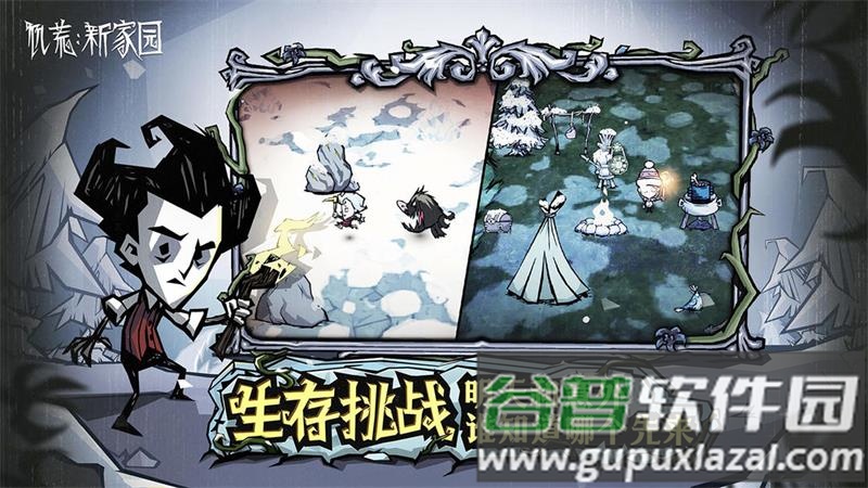 饥困荒野手游截图4
