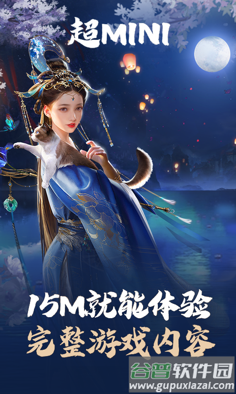 乱世王者云游戏手机版截图2