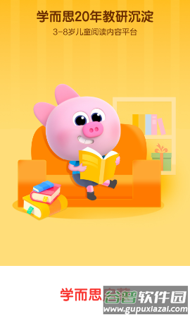 学而思启蒙APP