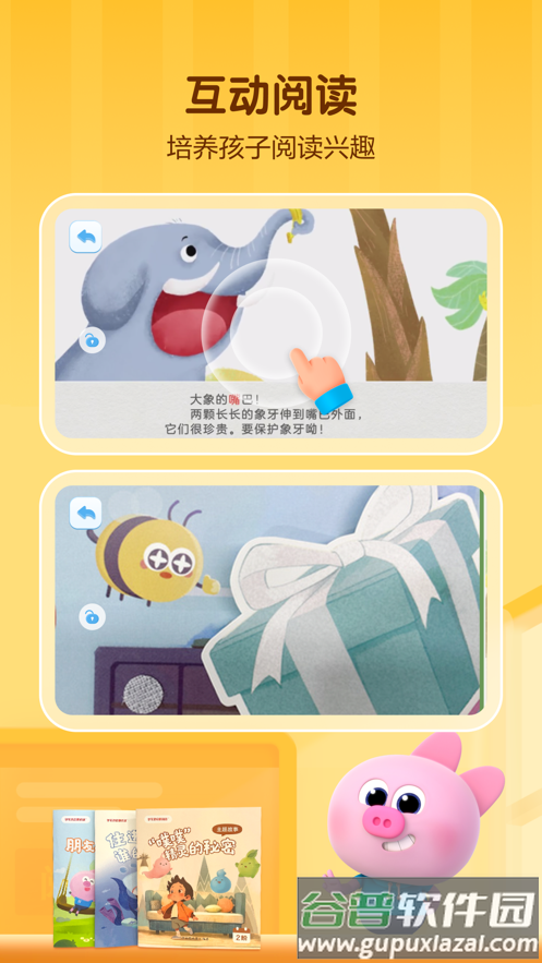 学而思启蒙APP截图3