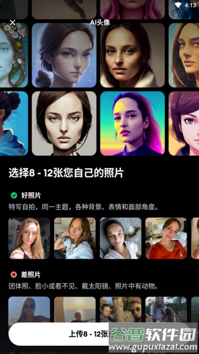 remini免费版照片修复截图3