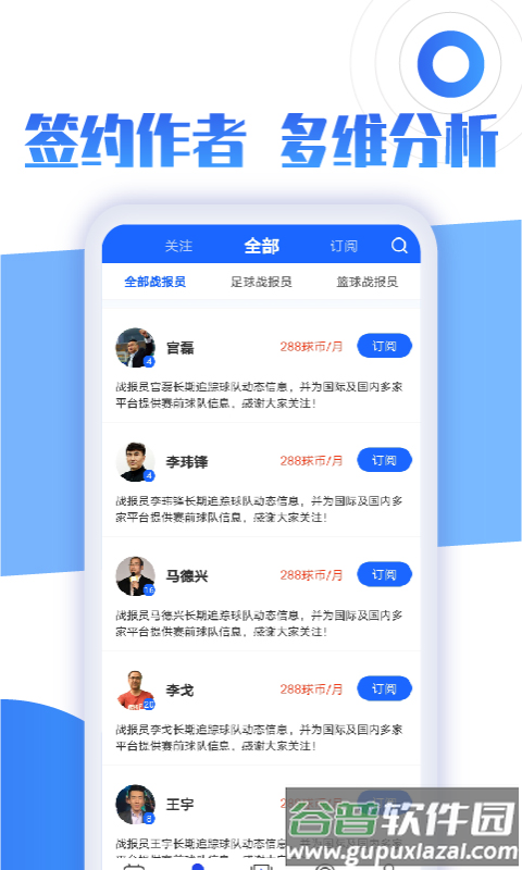 战报app截图4
