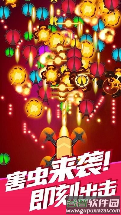 除虫大师游戏截图2