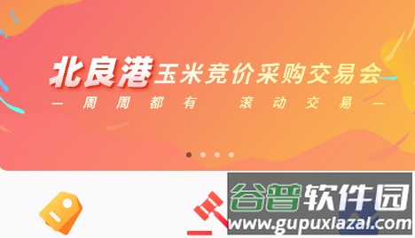 粮达网官方客户端