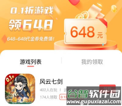 六方游戏盒子最新版