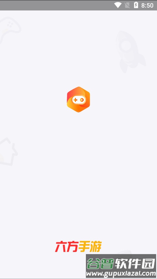六方游戏盒子最新版截图4