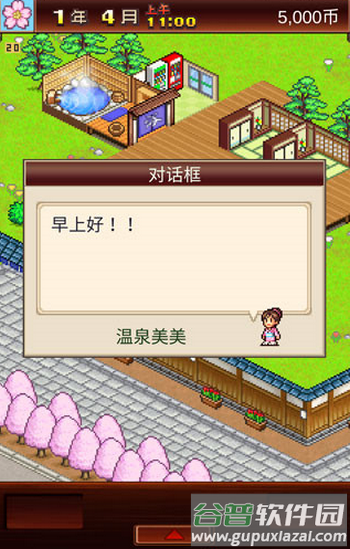 温泉物ore物语app