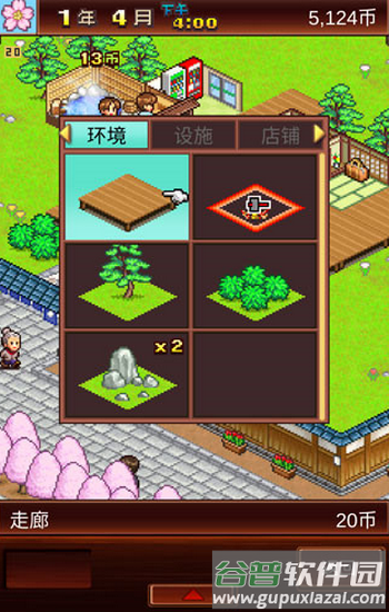 温泉物语app