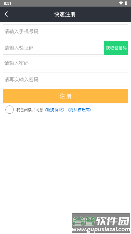 邮配送APP官方下载截图4