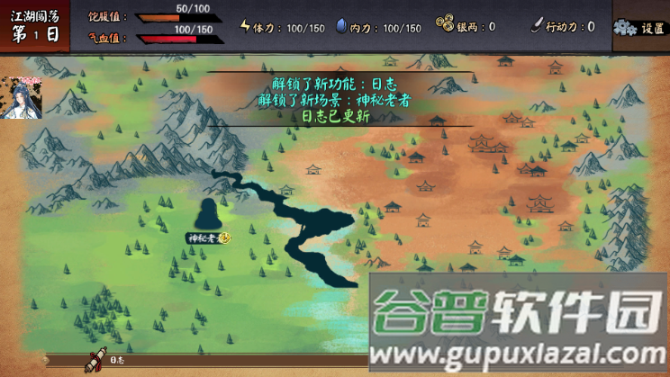 江湖旧梦游戏内置MOD菜单截图1