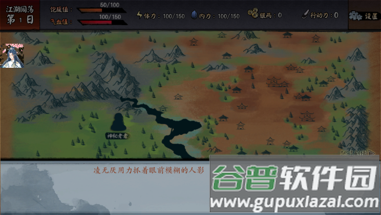江湖旧梦游戏内置MOD菜单截图2