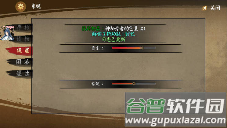 江湖旧梦游戏内置MOD菜单截图3