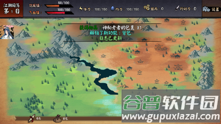 江湖旧梦游戏内置MOD菜单截图4