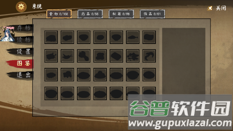 江湖旧梦游戏内置MOD菜单截图5