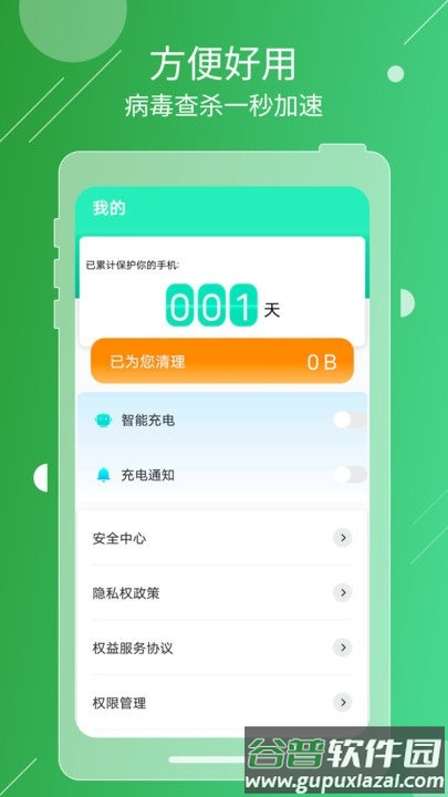 除尘清理客户端截图2