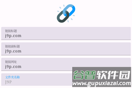 LinkHub