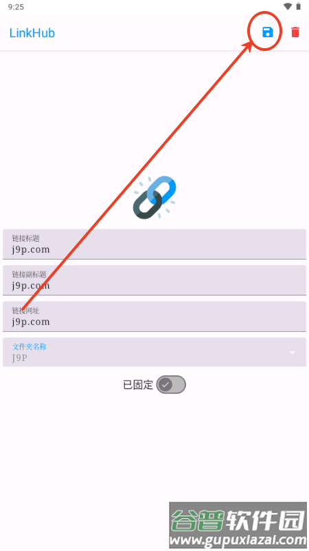 LinkHub