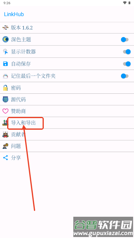 LinkHub