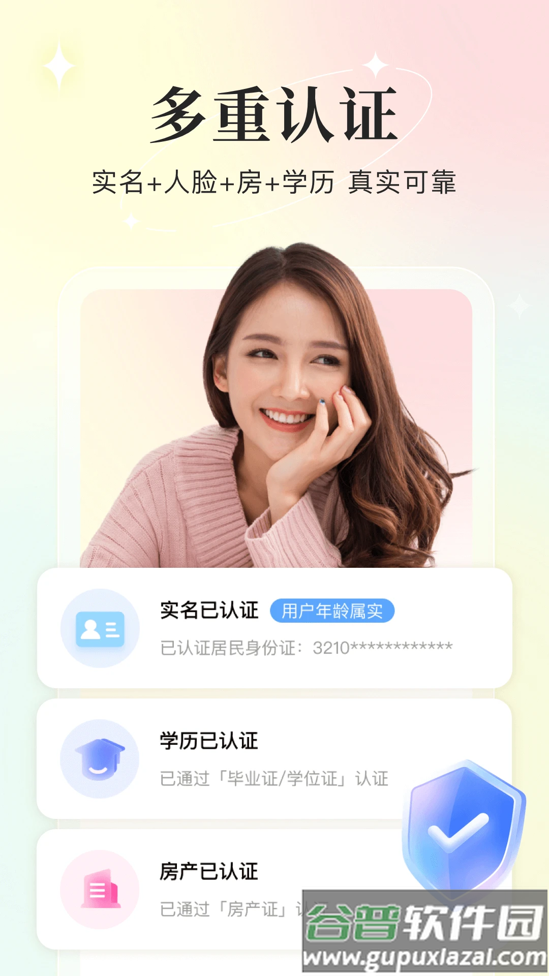 你的先生app下载安装